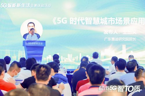 银盛集团携手刷脸支付亮相 5G新生活全景体验活动