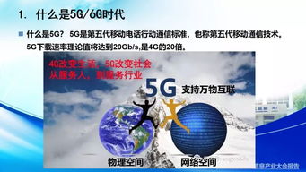 2019中国地理信息产业大会 详细阐述了在5G 6G时代