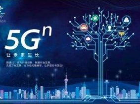 国家大力扶持5G建设为工业制造业升级提速助力